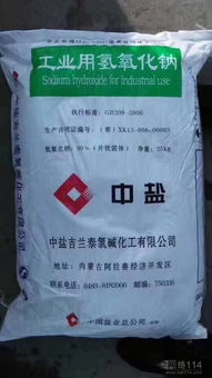 氢氧化钠 性质、用途与安全解析