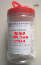 片碱（氢氧化钠）产品参考信息全解析 性质、应用与安全指南