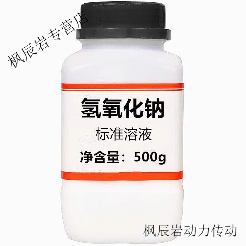 氢氧化钠溶液 从实验室到生活的多面应用